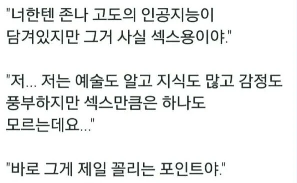 로봇 엄마 만화 - 이미지 2