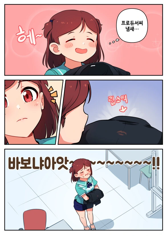 @) 프로듀서 냄새빨아들이는 미사키 만화 - 이미지 2