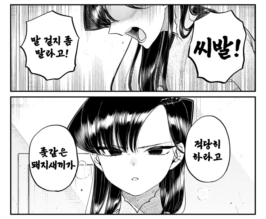 소극적인 여자에게 고백해 보았다.jpg