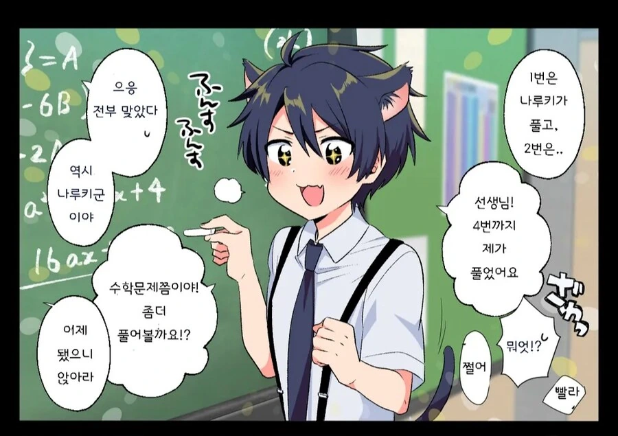 건방진 남동생 .manwha - 이미지 5