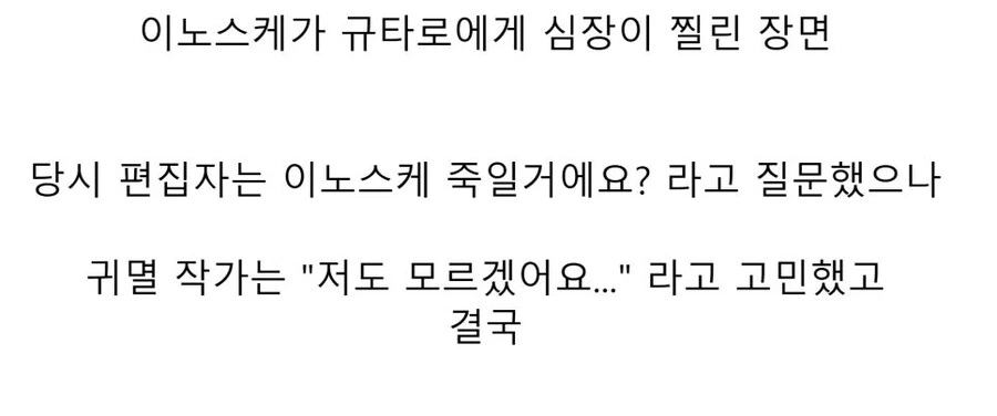귀멸) 작가가 그리고 고민했다는 장면 - 이미지 2