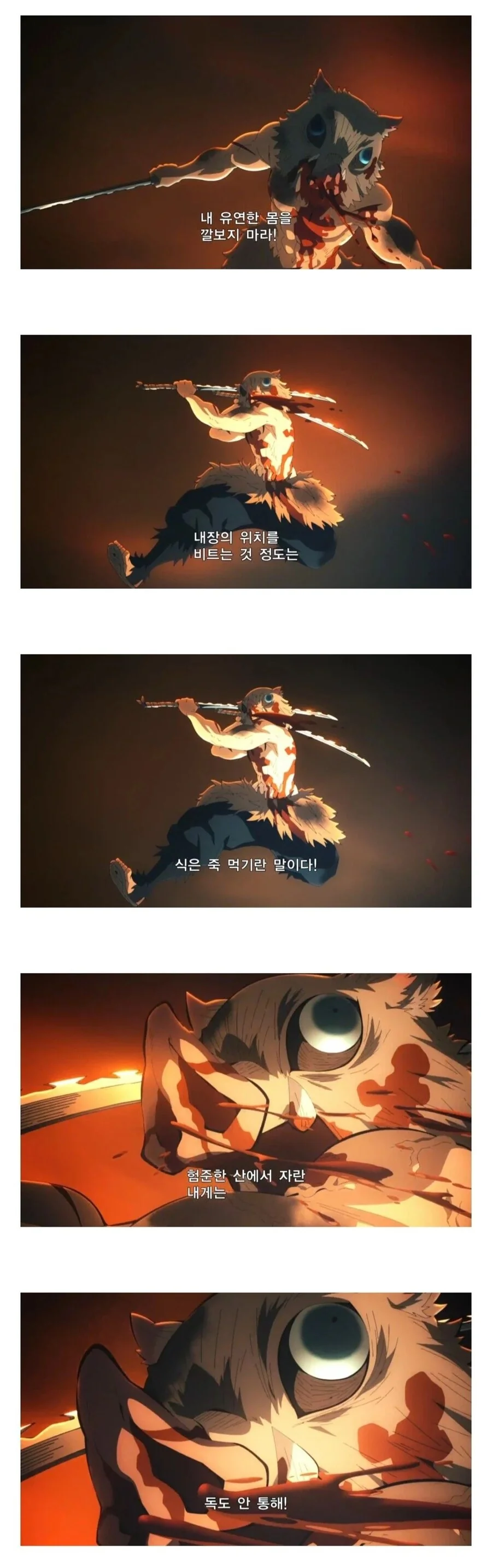 귀멸) 작가가 그리고 고민했다는 장면 - 이미지 3