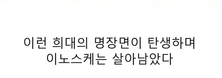 귀멸) 작가가 그리고 고민했다는 장면 - 이미지 4