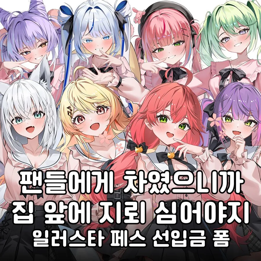 버튜버)강력한 일페 부스 이름.JPG