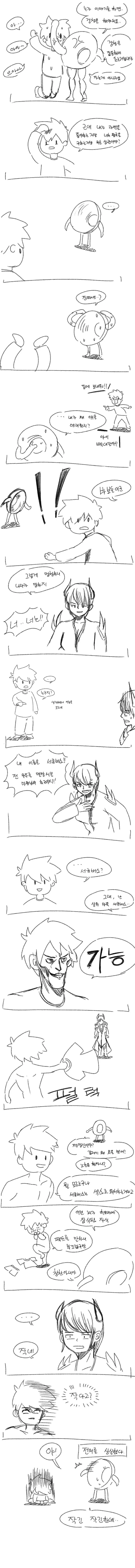 ㄱㅊ가 작은 용사가 서큐버스 잡으러 가는.manhwa - 이미지 2
