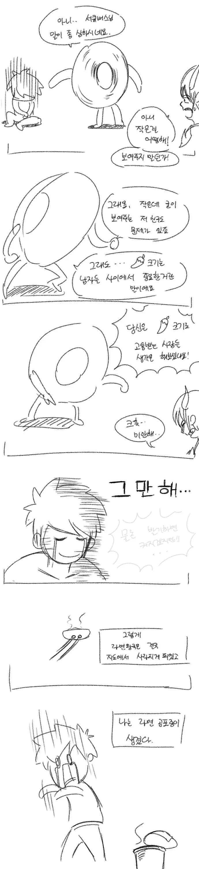 ㄱㅊ가 작은 용사가 서큐버스 잡으러 가는.manhwa - 이미지 3