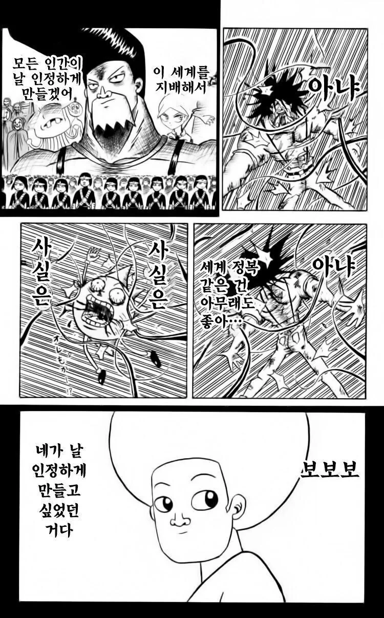 귀멸) 의외로 보보보인 장면.manhwa - 이미지 2