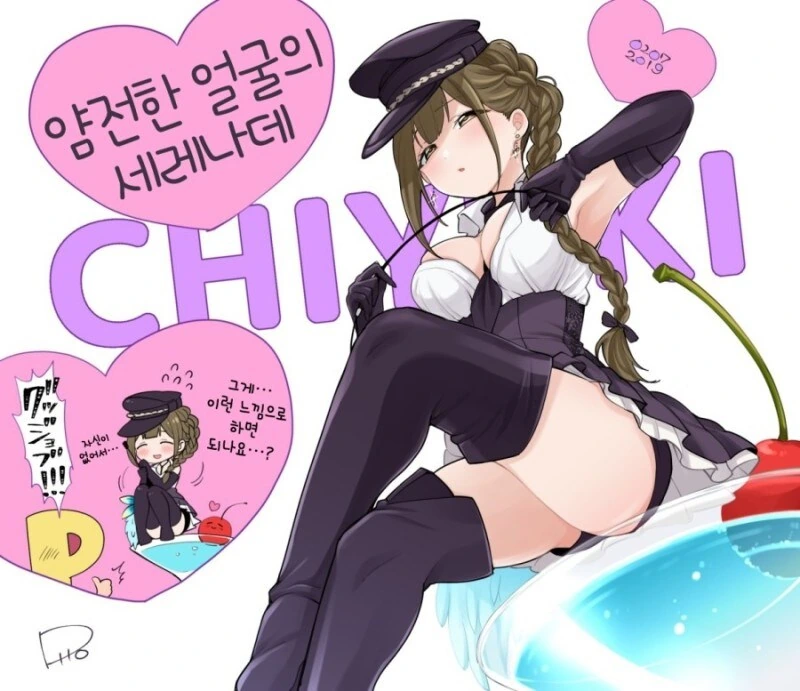 @) 그 의상을 입은 치유키 만화