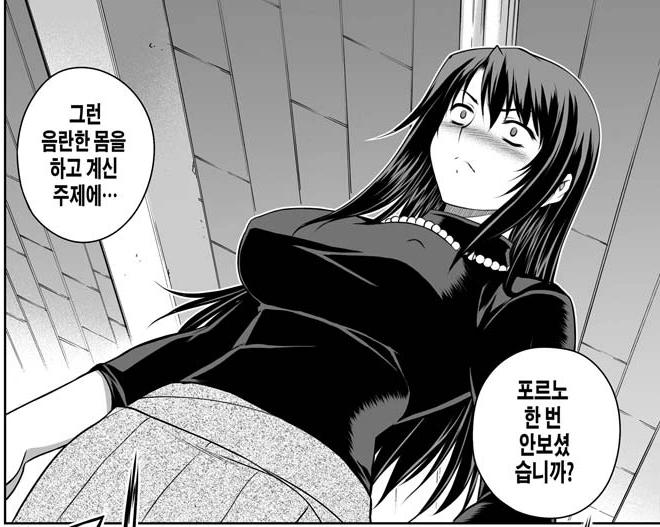 ㅇㄹ한 몸을 하고 있는 만화