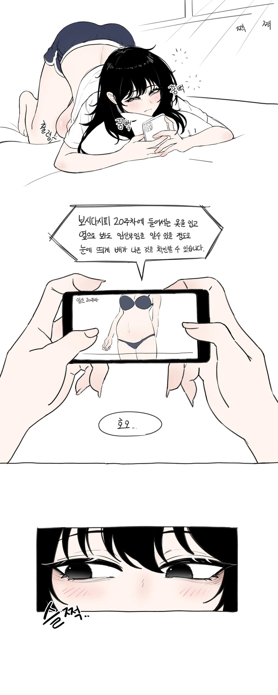 아싸 음침녀 누나랑 영화 보러가는 만화 - 이미지 5