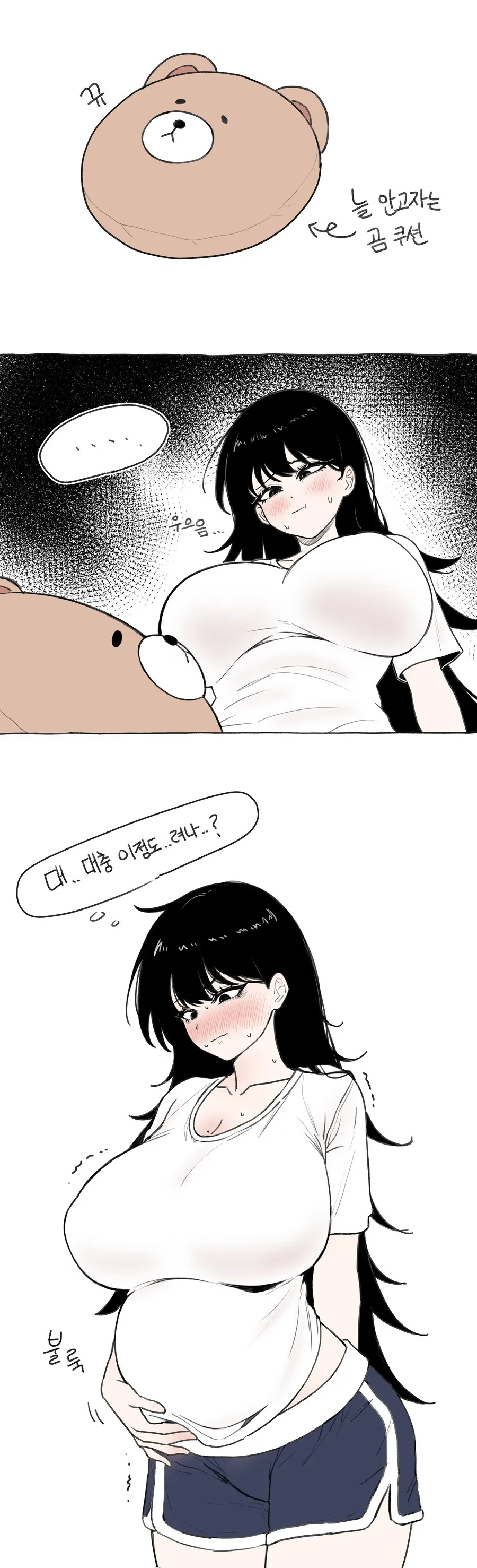 아싸 음침녀 누나랑 영화 보러가는 만화 - 이미지 6