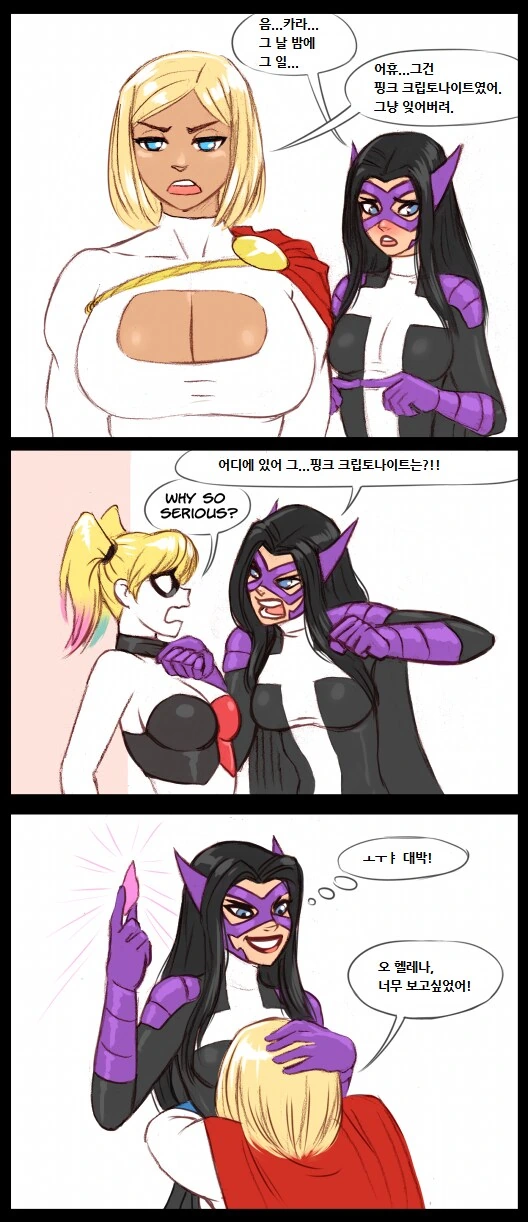 핑크 크립토나이트.manga - 이미지 3