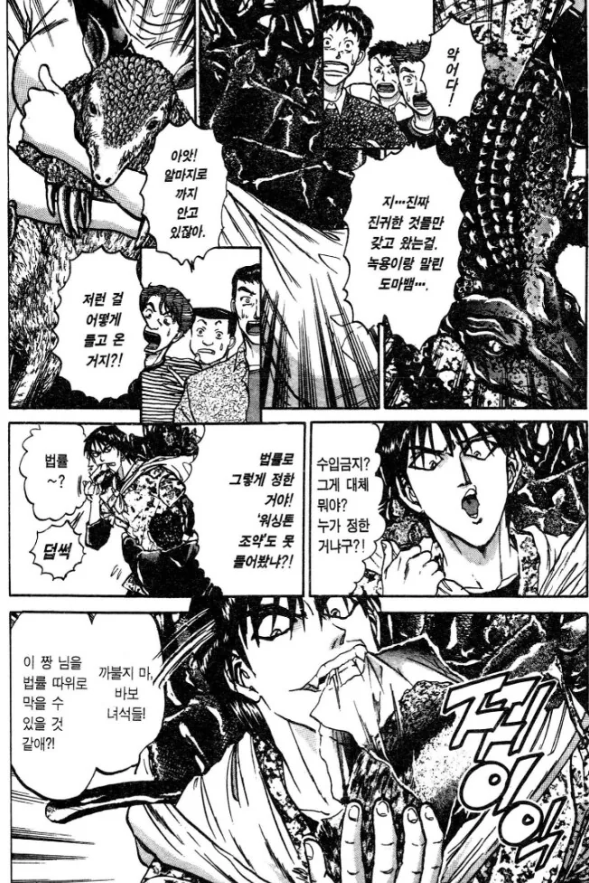 철냄비짱)얘네들은 사실상 이때 플래그가 섰음 - 이미지 11
