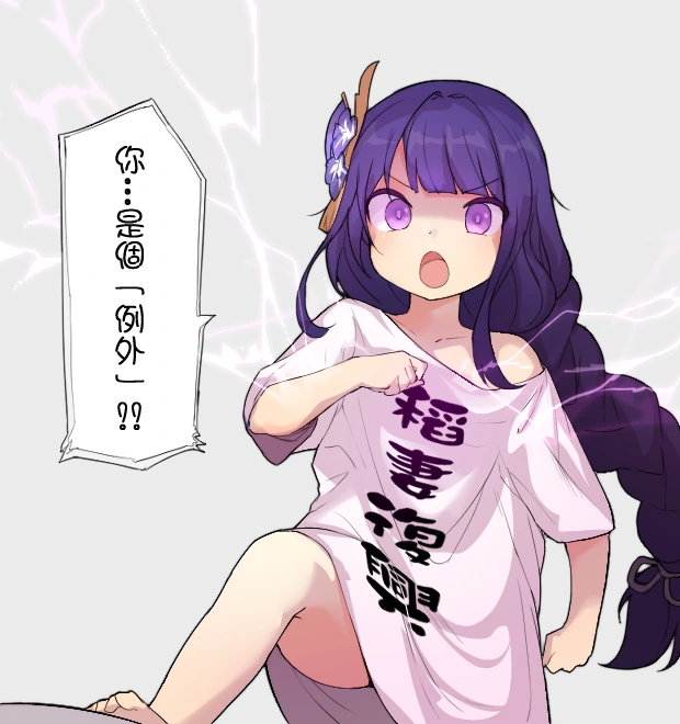 원신)ㅁㅁ글로리
