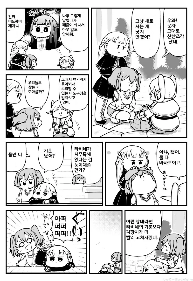 프리렌) 먹짱의 돼른.jpg