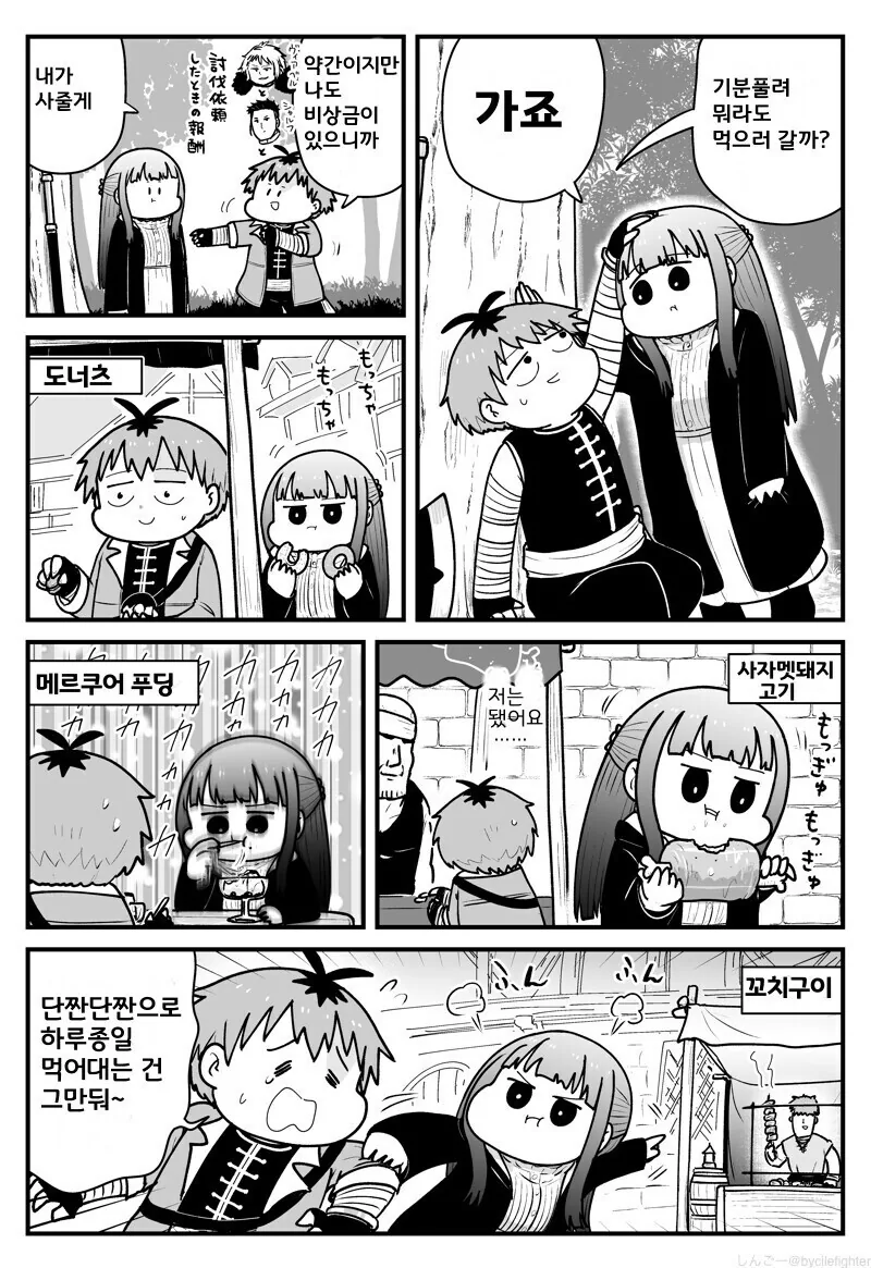 프리렌) 먹짱의 돼른.jpg - 이미지 3