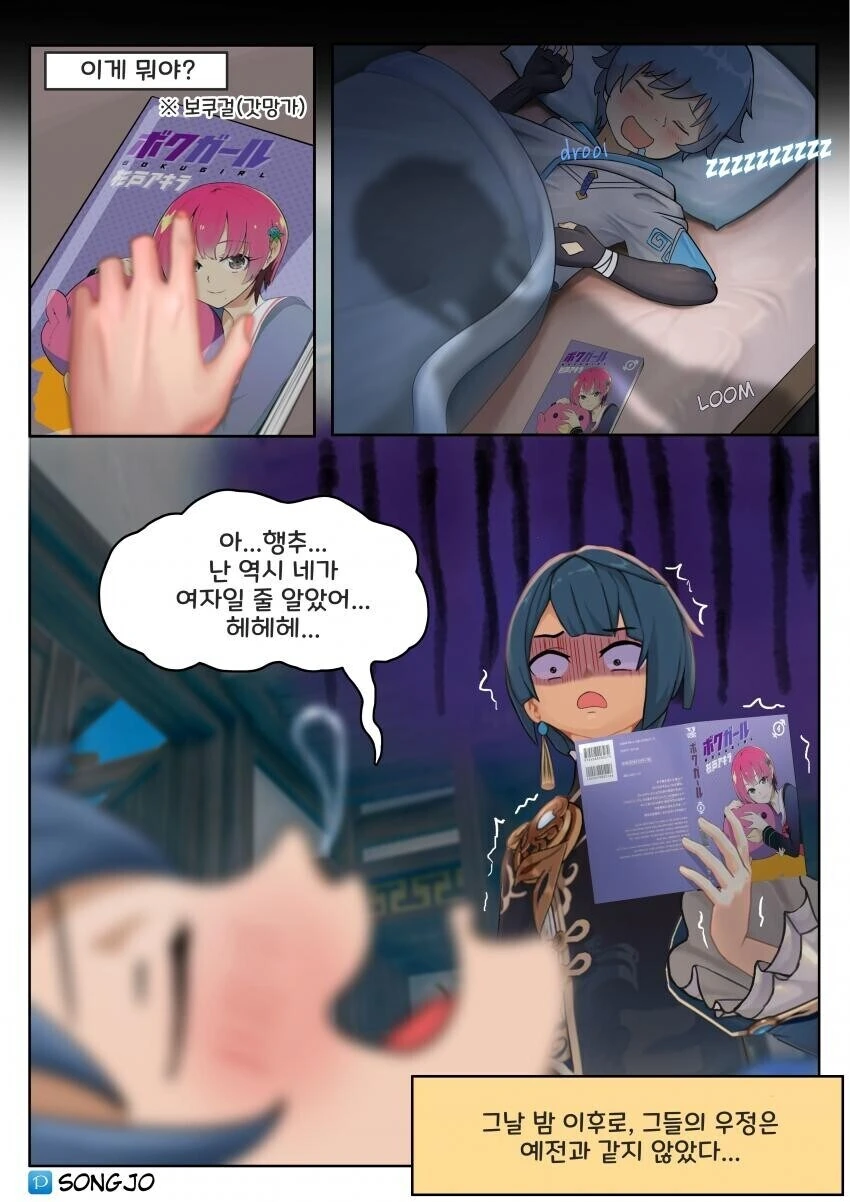 원신) 중운의 꿈.manhwa - 이미지 2