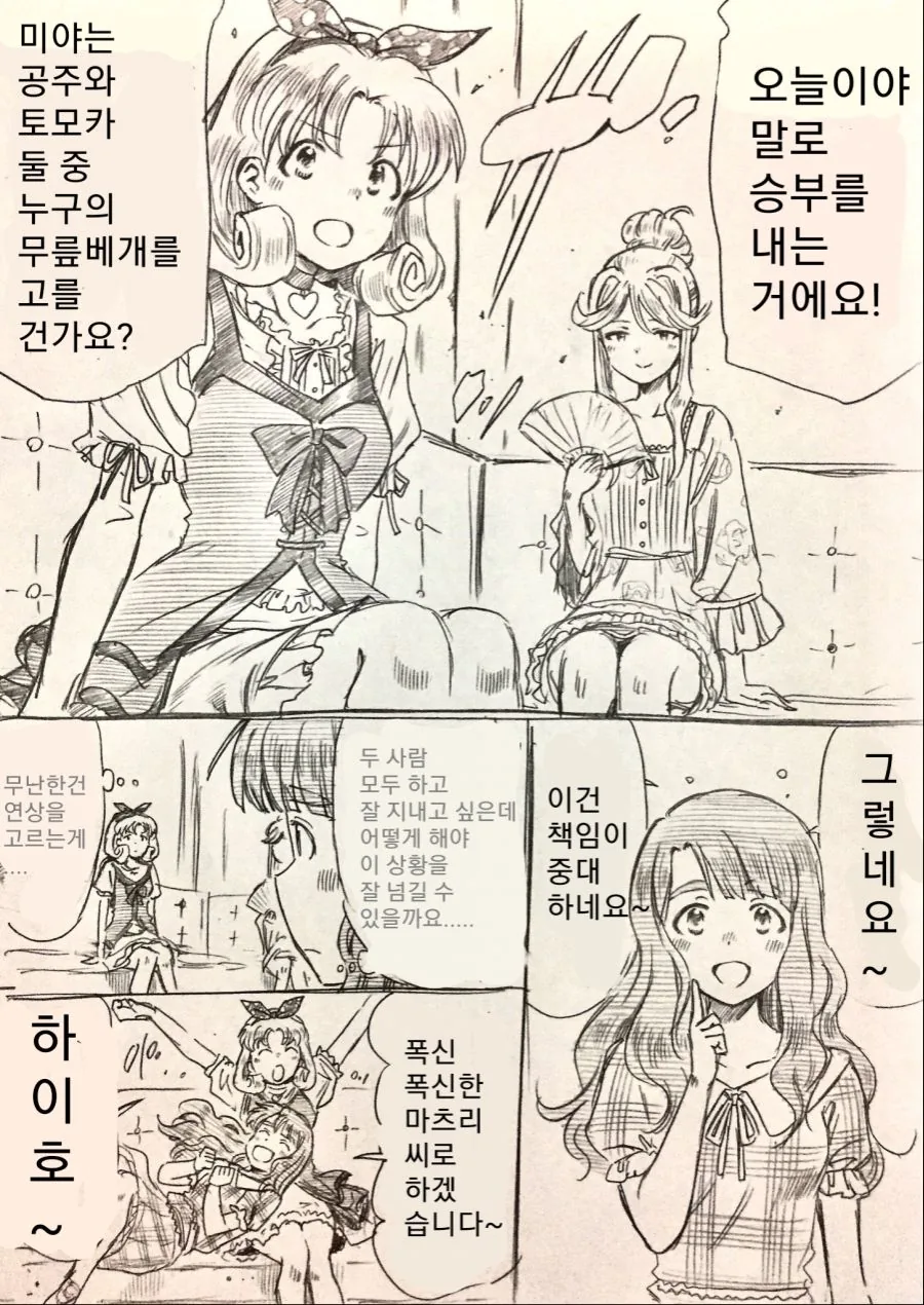 manga_362765_001_155e6a8f7e6c.webp
