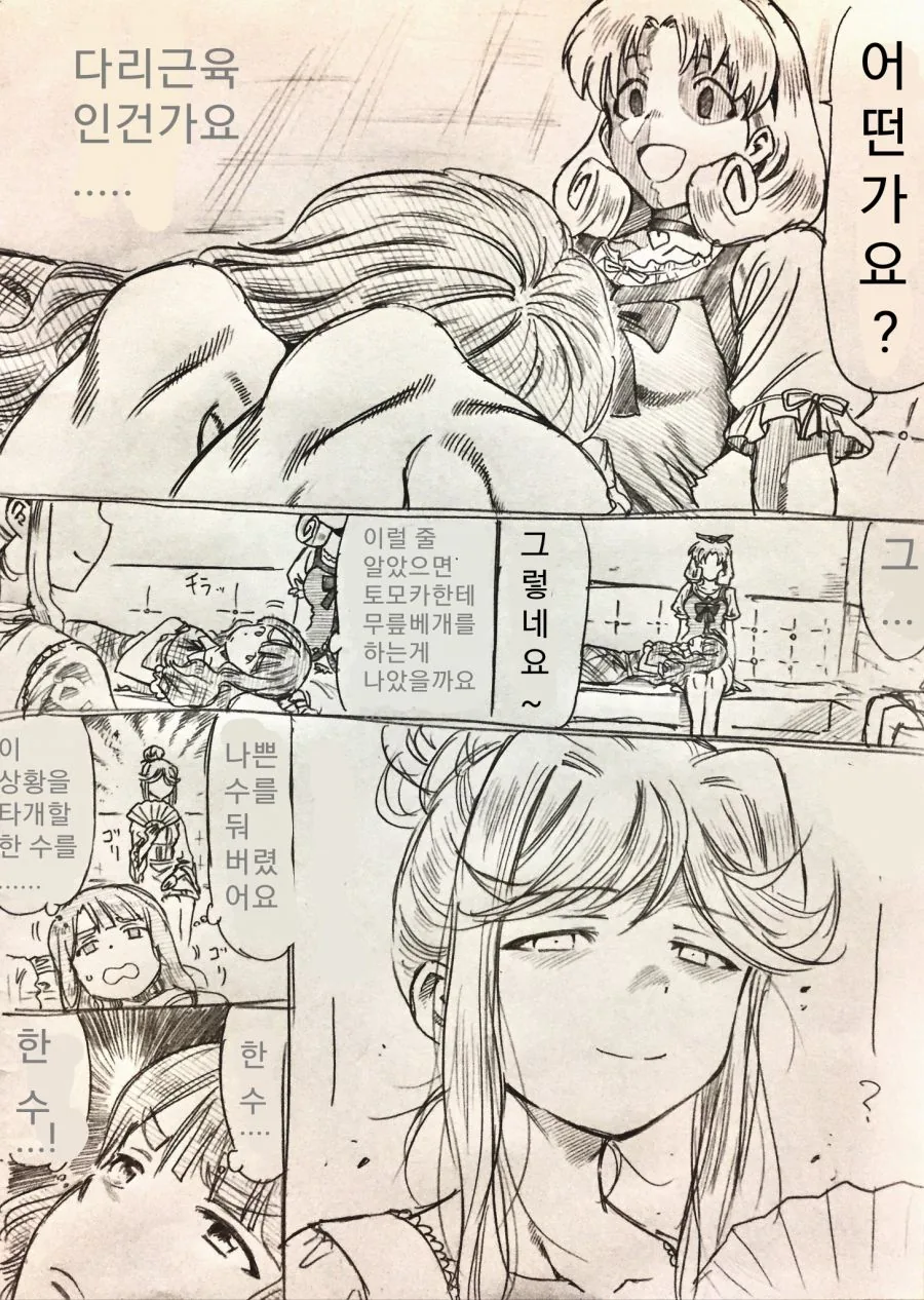 manga_362765_003_51401332cfa4.webp