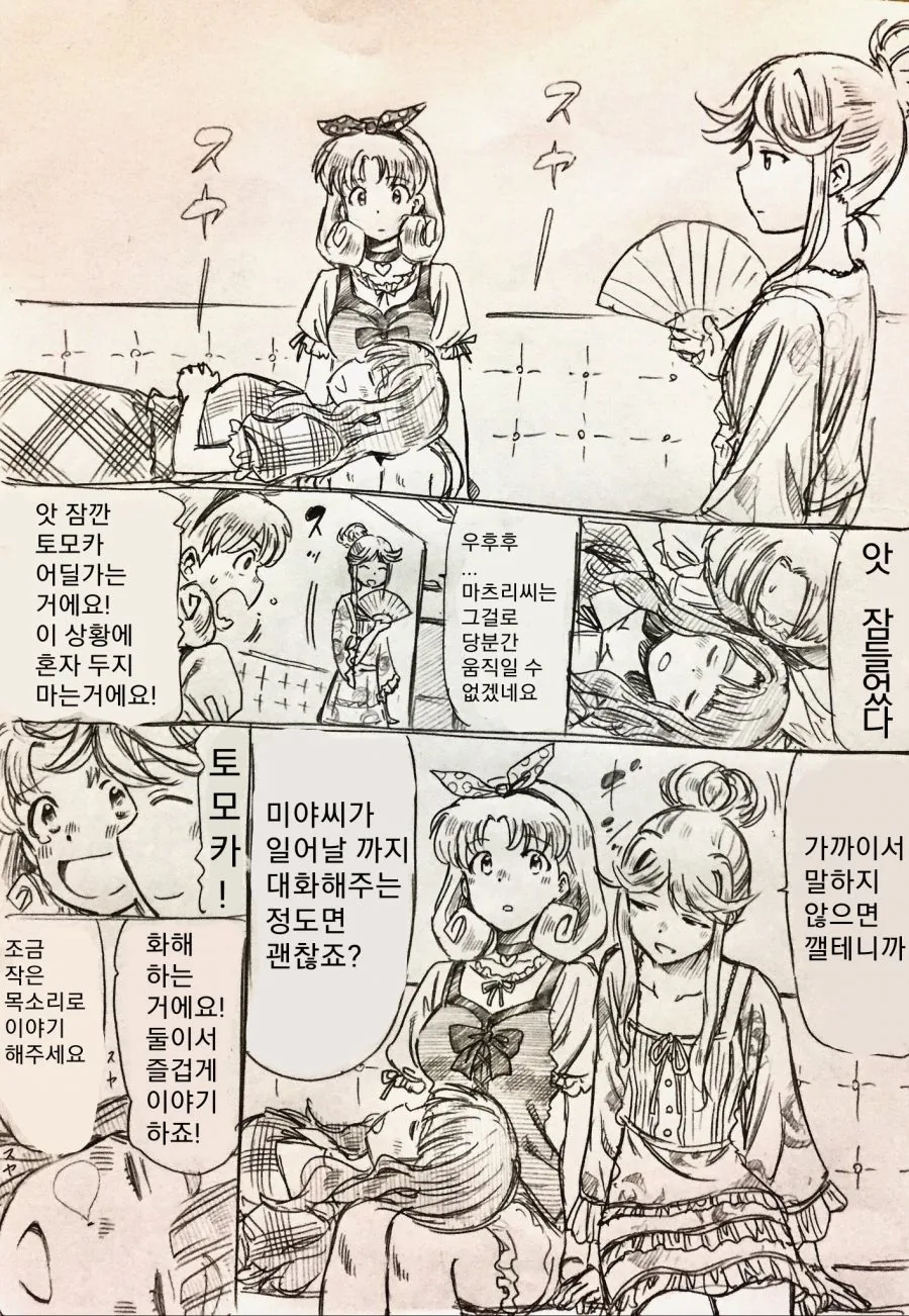 manga_362765_004_4e6a2f471b4e.webp