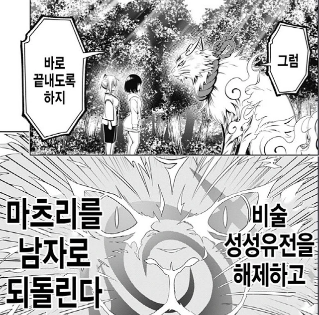 [아야카시트라이앵글]여자로 남기로 한 마츠리