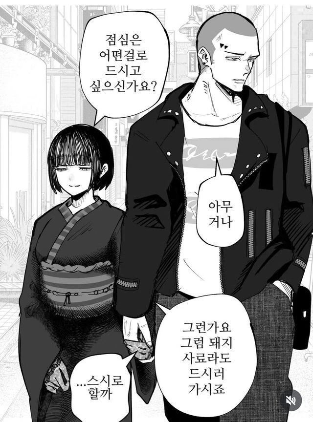 남친의 대답이 맘에 안드는 여친.manhwa
