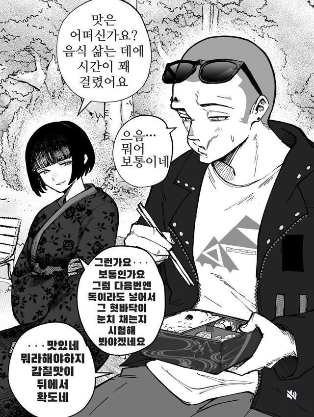 남친의 대답이 맘에 안드는 여친.manhwa - 이미지 2