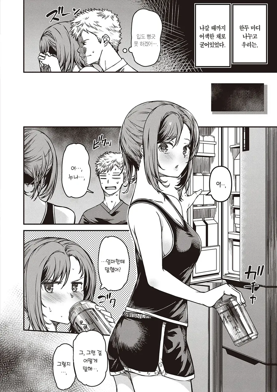 manga_3630300_002_8353c7fa1c31.webp