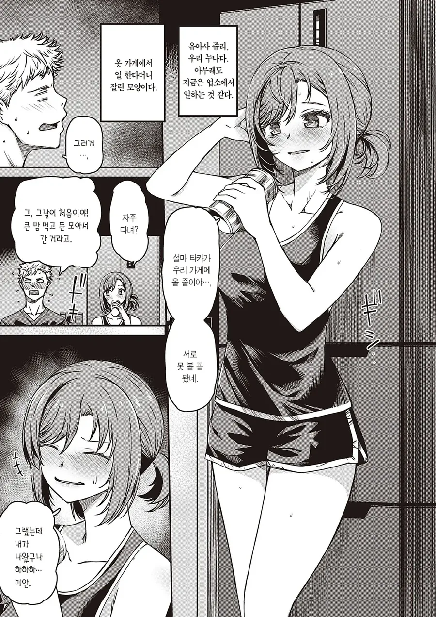 manga_3630300_003_f6fde8dc8896.webp