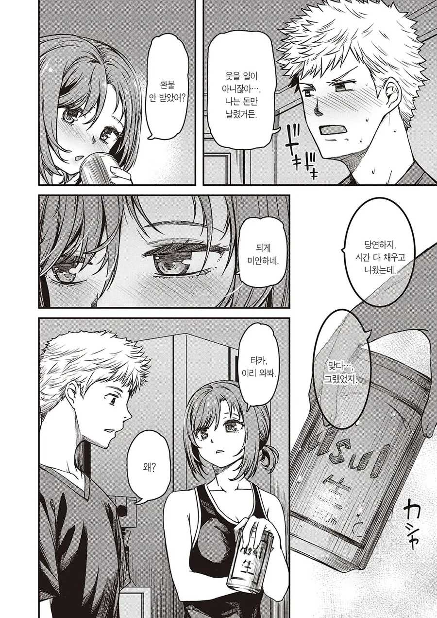 manga_3630300_004_e973d0d0ae9f.webp