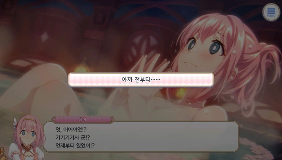 프리코네) 유이의 ㅇㅁ을 봐버린 키시쿤 - 이미지 5