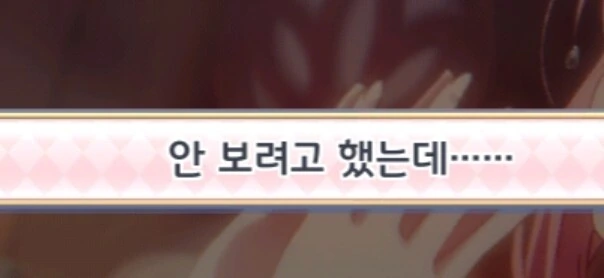프리코네) 유이의 ㅇㅁ을 봐버린 키시쿤 - 이미지 9