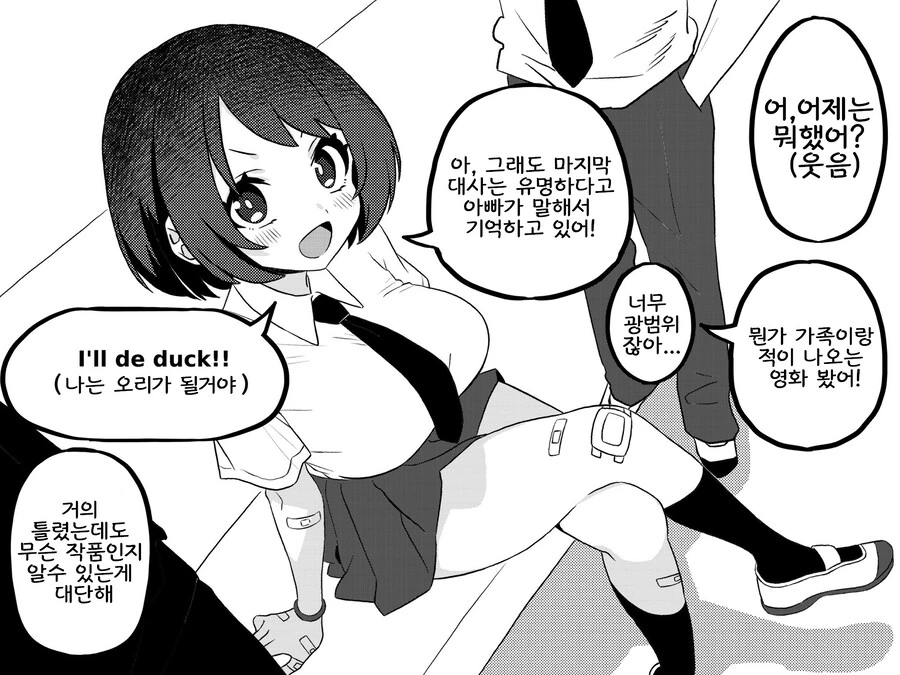 TS하든 말든 행복한 만화 - 이미지 4
