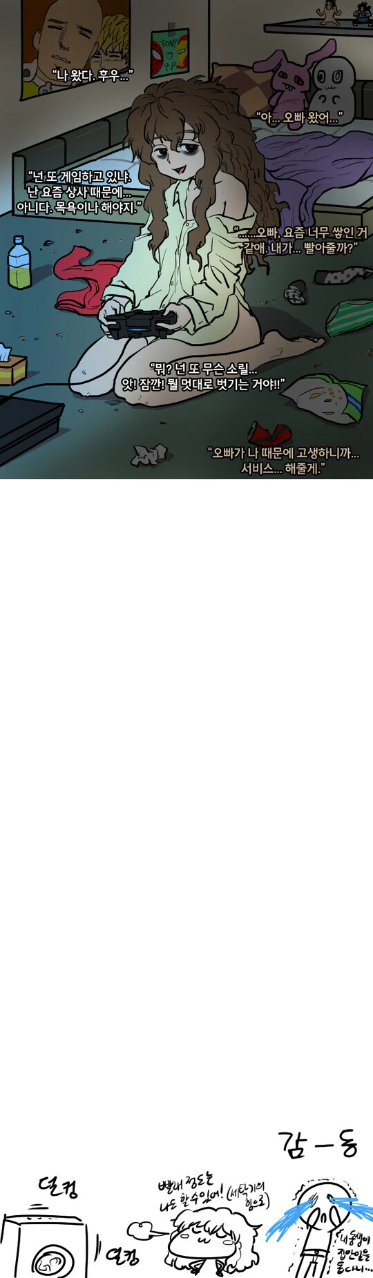 잘 빨아주는 여동생