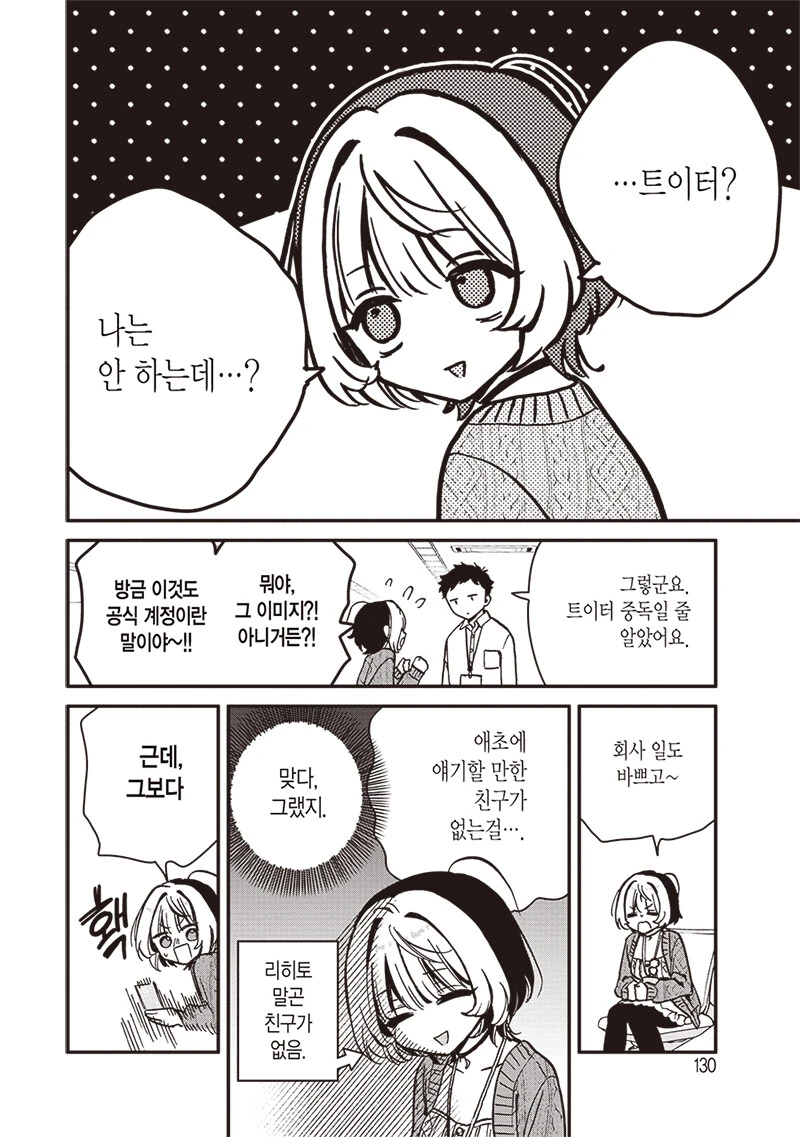 멘헤라 거유 연상 선배랑 꽁냥대는 만화_7.jpg