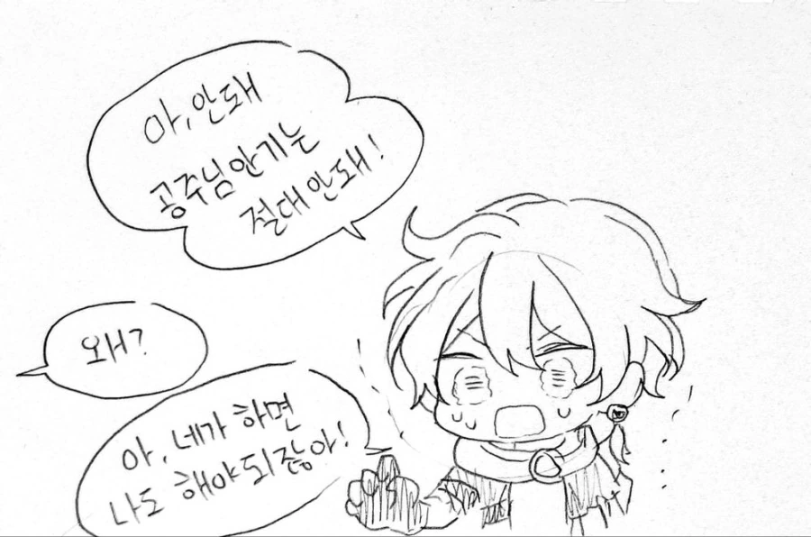 [원신] 서포터랑 남행자 여행자.manhwa - 이미지 4