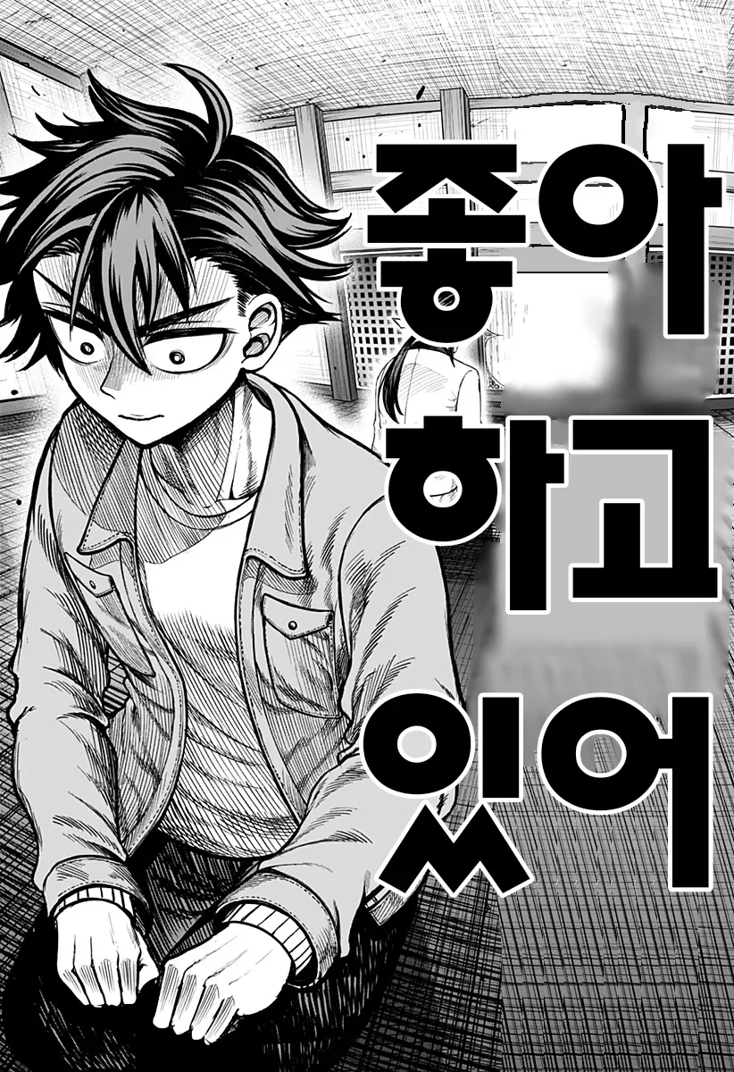 전여친이 영매사가 되버린 만화 - 이미지 7