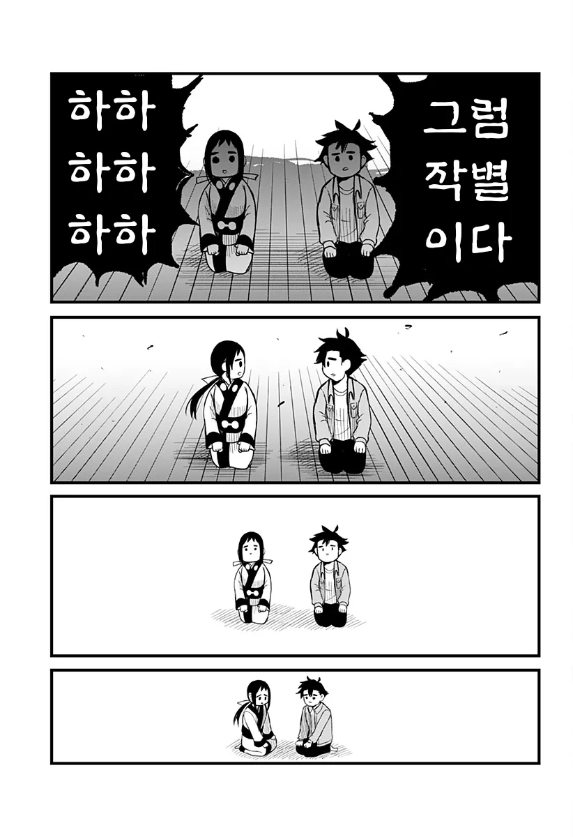 전여친이 영매사가 되버린 만화 - 이미지 38