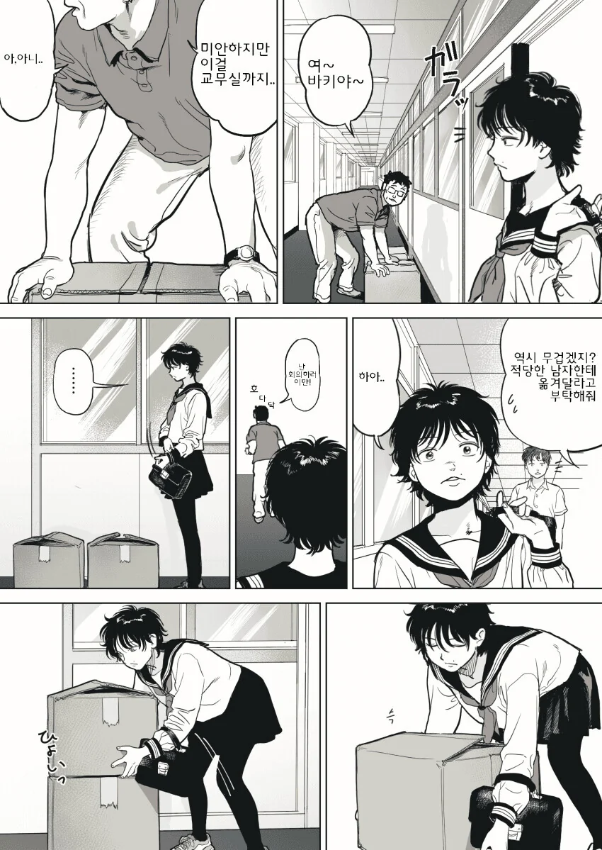 바키) 한마 바키가 여자아이 였다면..manhwa - 이미지 3