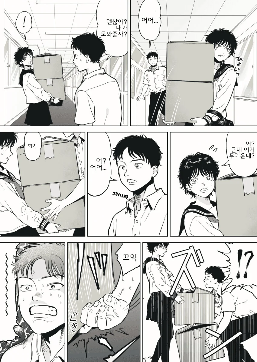 바키) 한마 바키가 여자아이 였다면..manhwa - 이미지 4