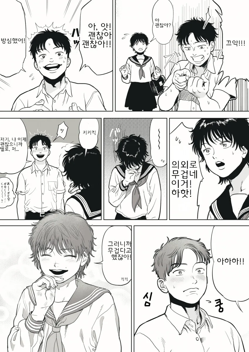 바키) 한마 바키가 여자아이 였다면..manhwa - 이미지 5