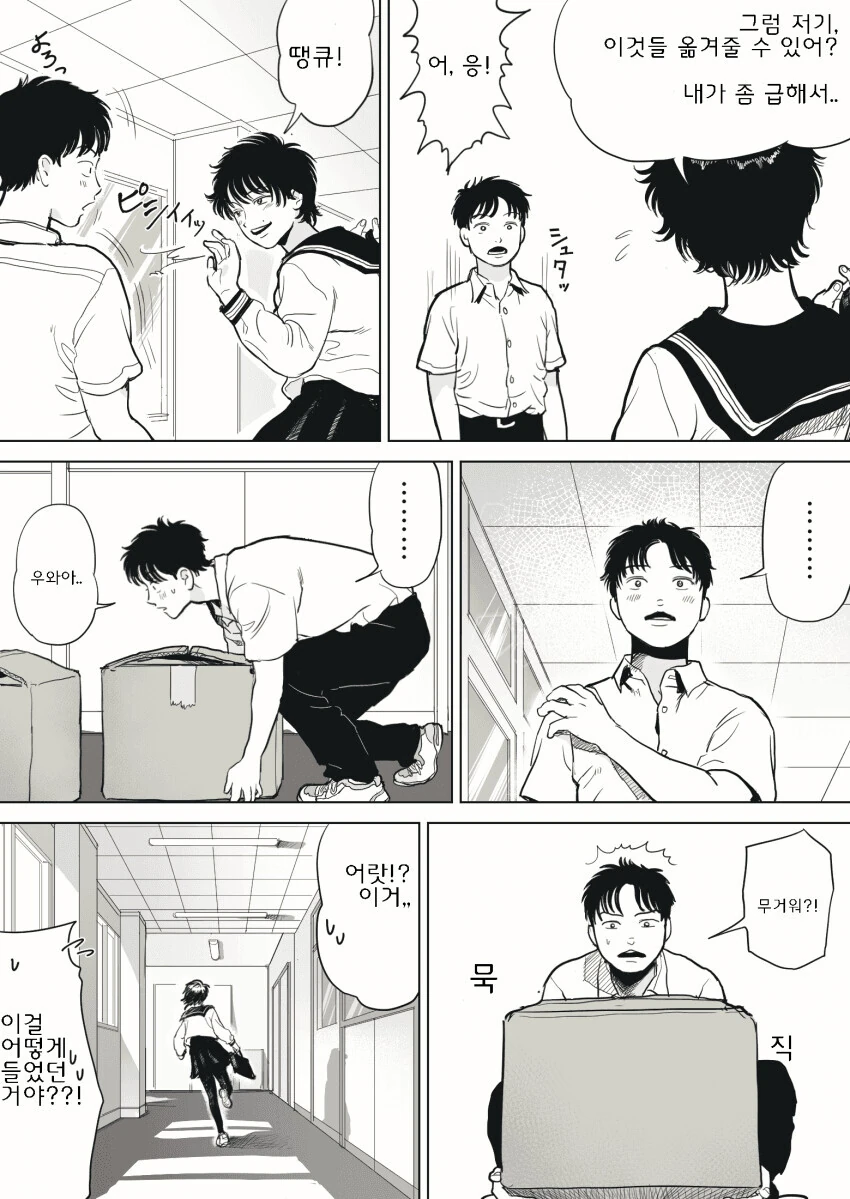 바키) 한마 바키가 여자아이 였다면..manhwa - 이미지 6