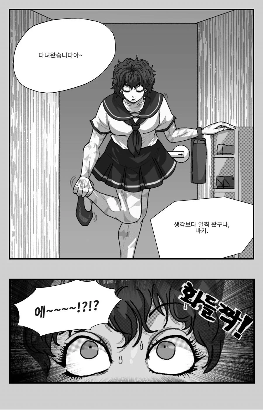 바키) 한마 바키가 여자아이 였다면..manhwa - 이미지 8