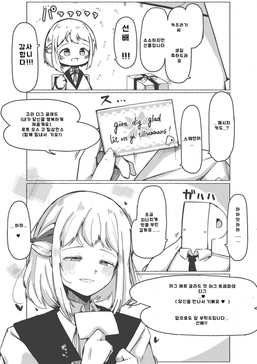 [@] 소소한 선물