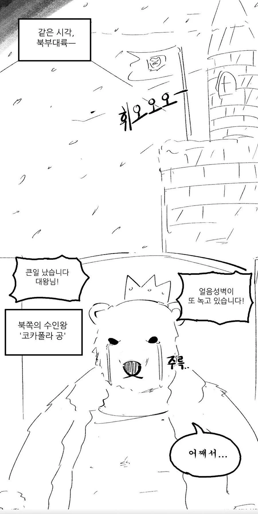 암살자가 위장취업하는 만화.manhwa - 이미지 2