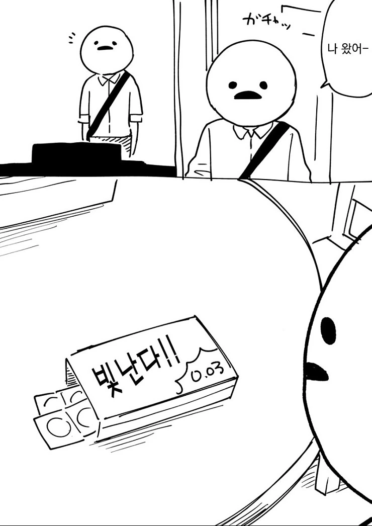 친누나 입으로 ㅋㄷ쓰는 만화