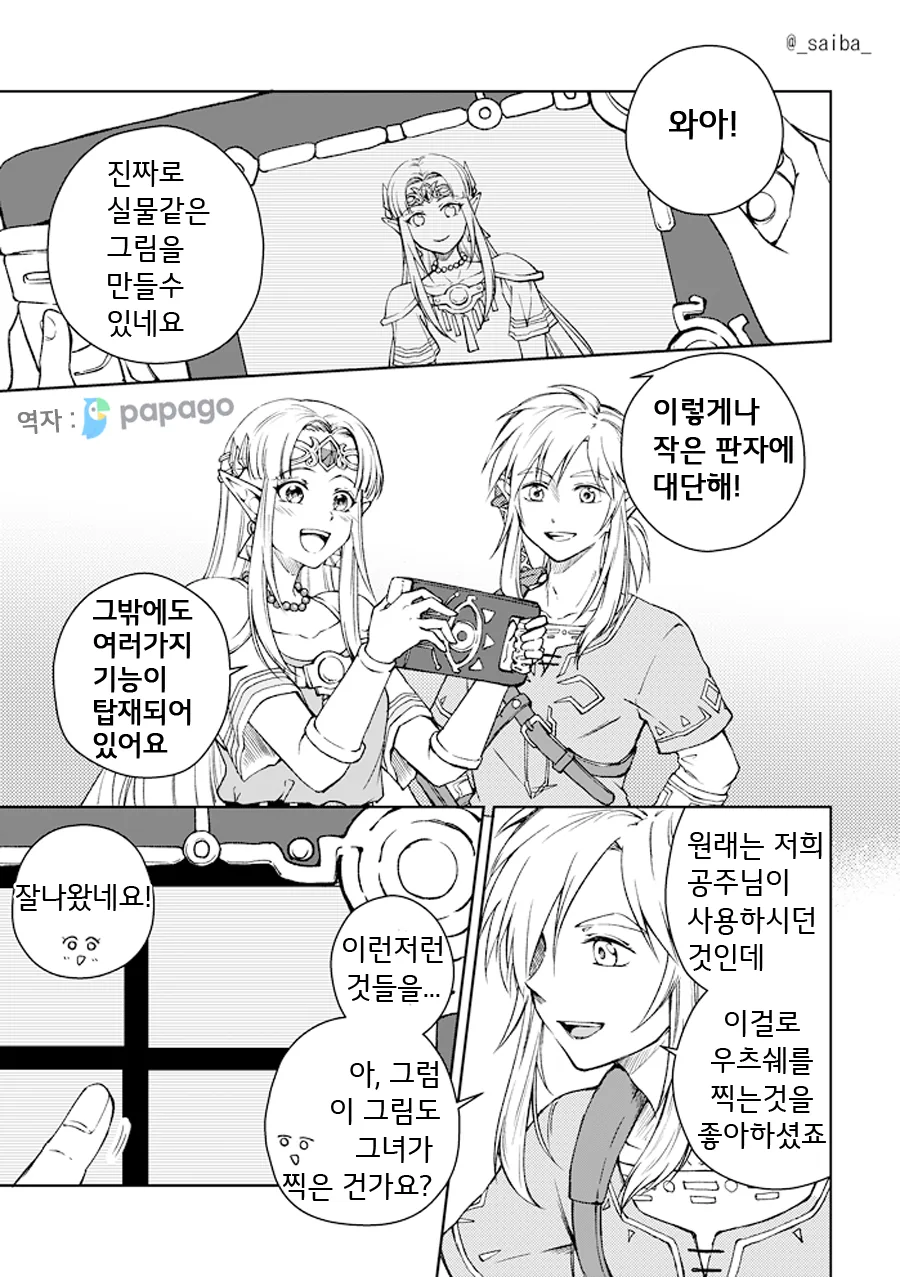 manga_3634394_001_4a346c82915a.webp