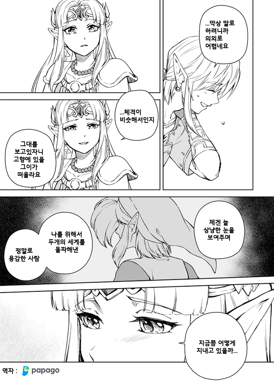 manga_3634394_007_f6a367a7f58b.webp