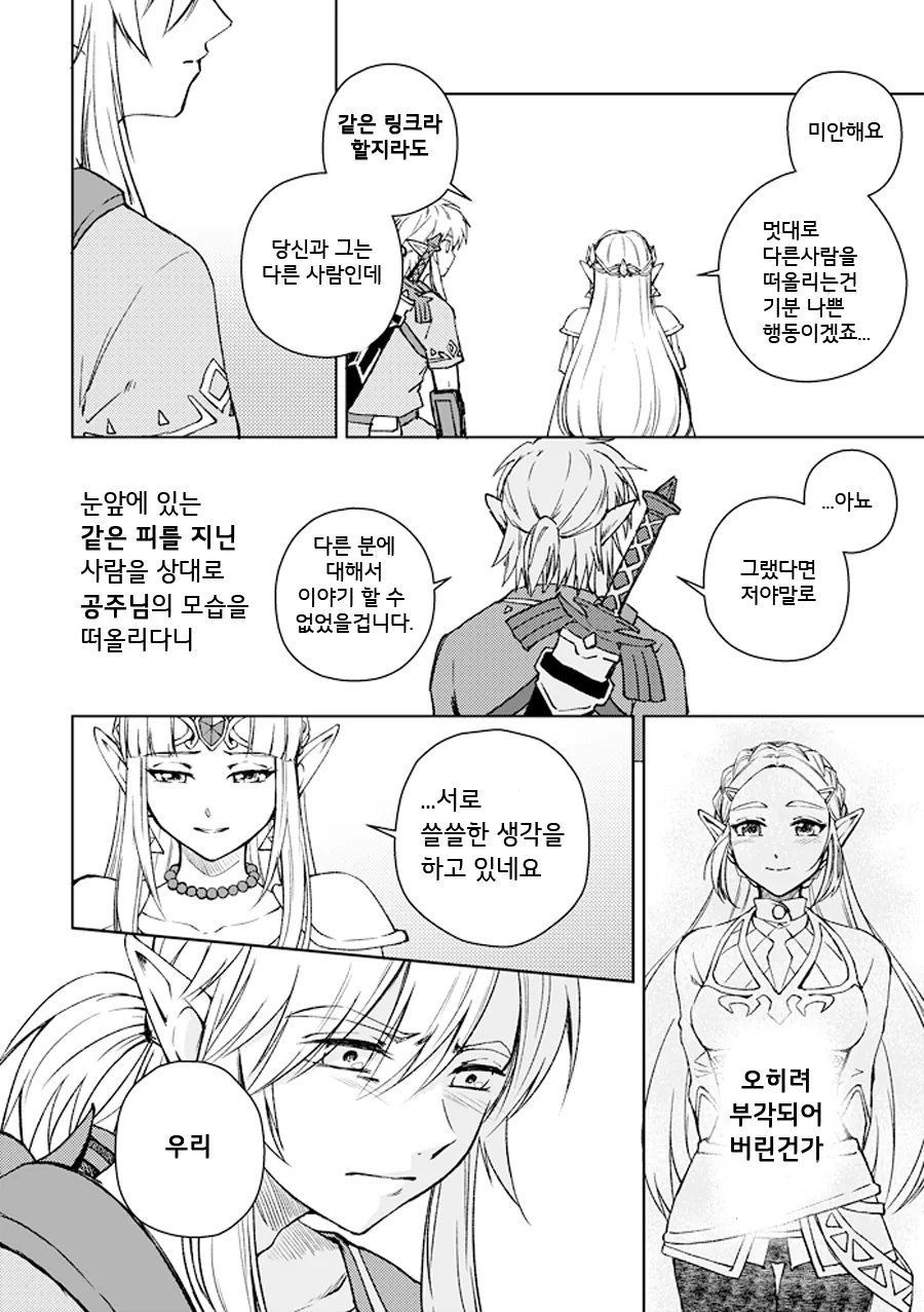 manga_3634394_008_efc6470d0951.webp