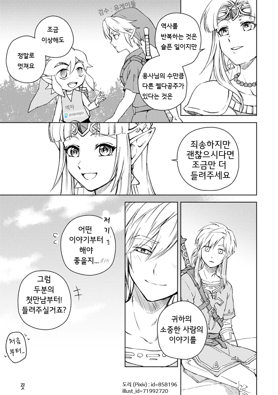 manga_3634394_009_679ef82cc41d.webp